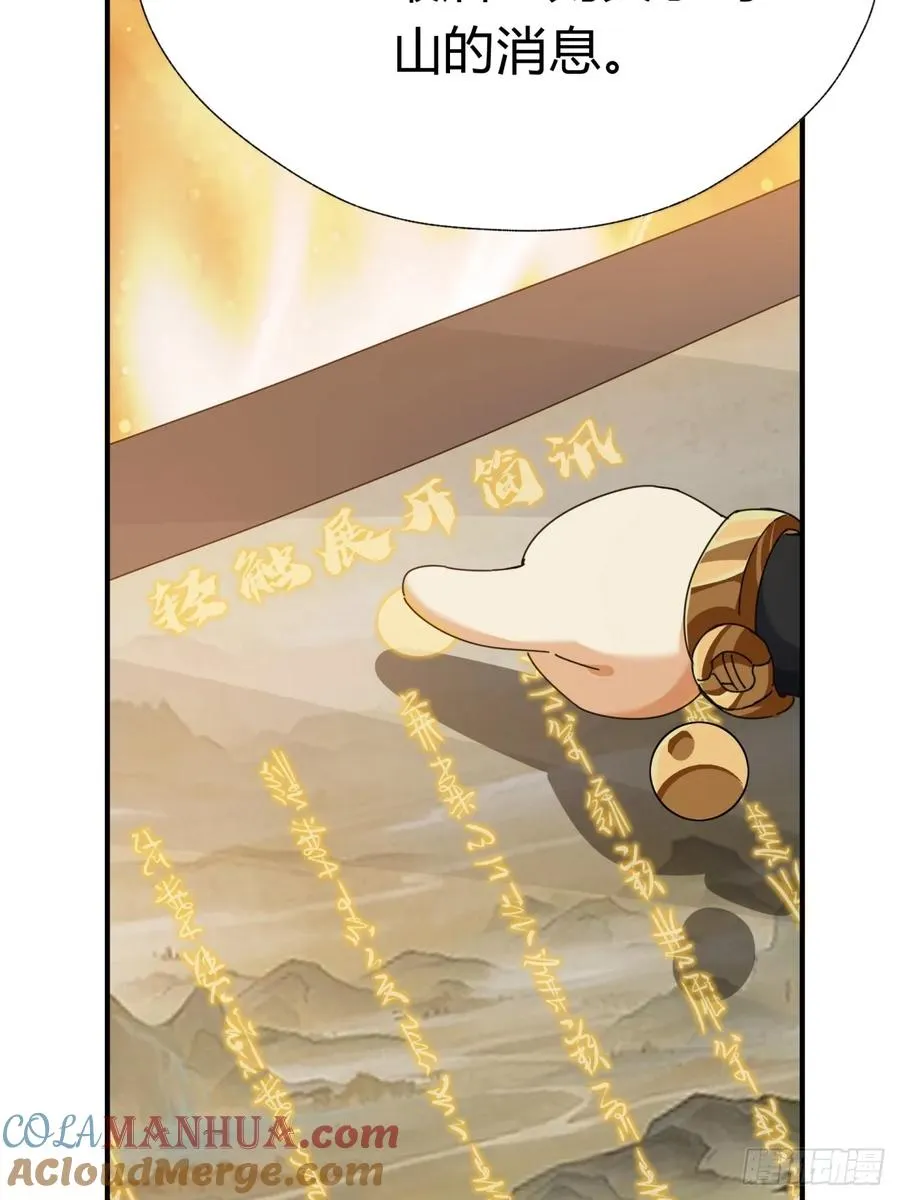 10话 七星邸报 第73页