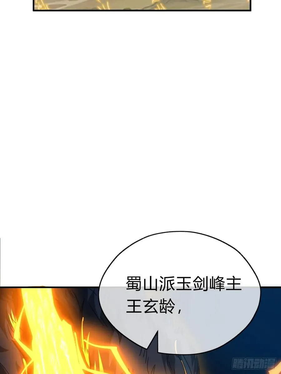 10话 七星邸报 第74页