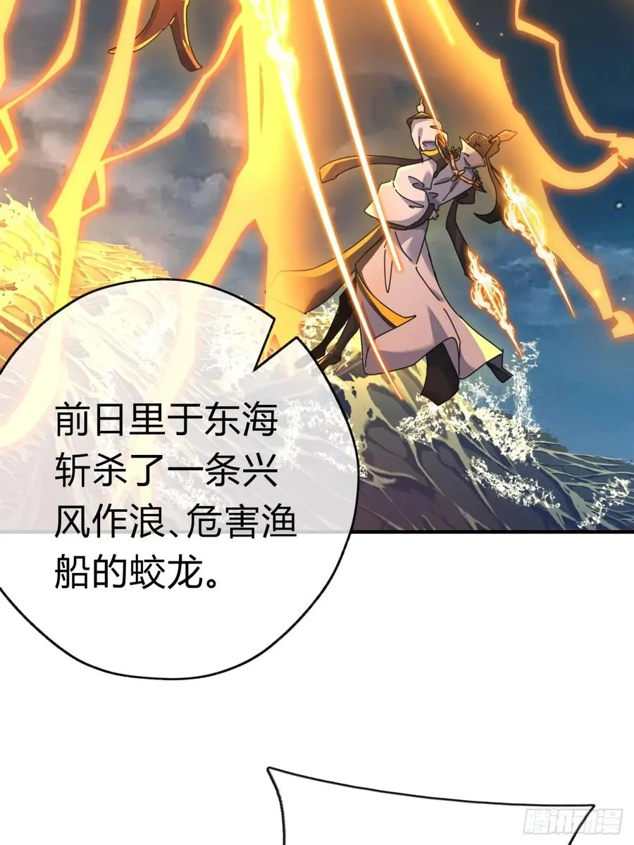 10话 七星邸报 第76页