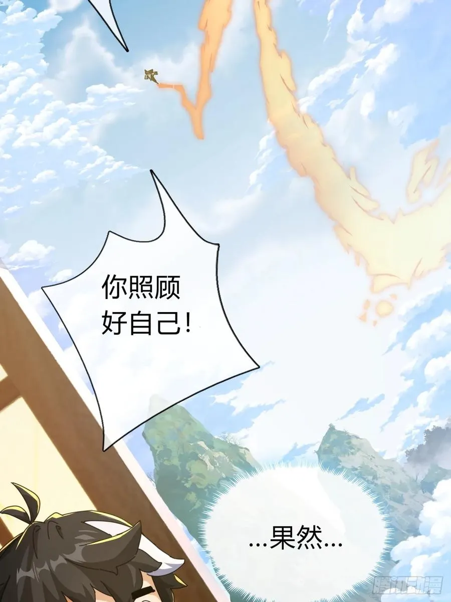 10话 七星邸报 第82页