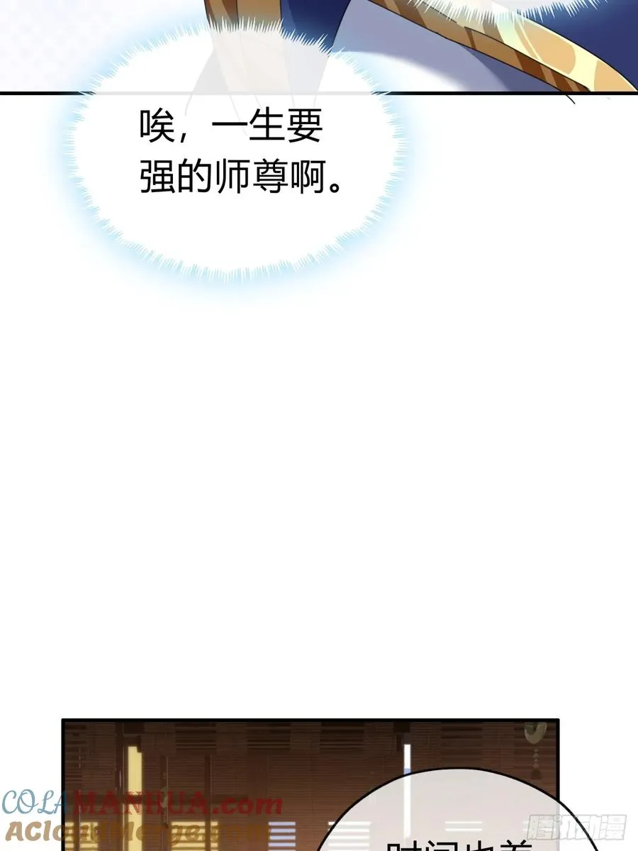 10话 七星邸报 第85页
