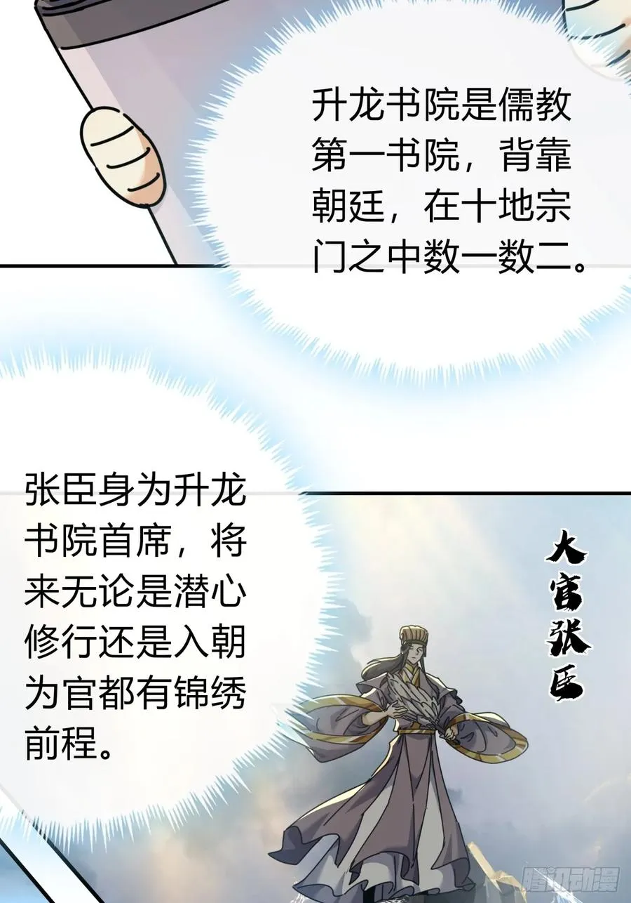 10话 七星邸报 第95页