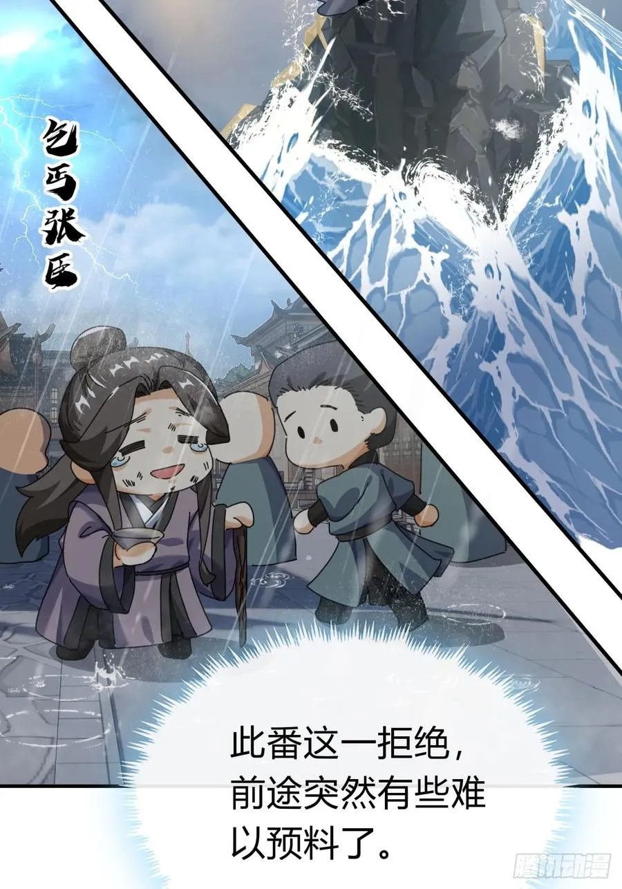 10话 七星邸报 第96页