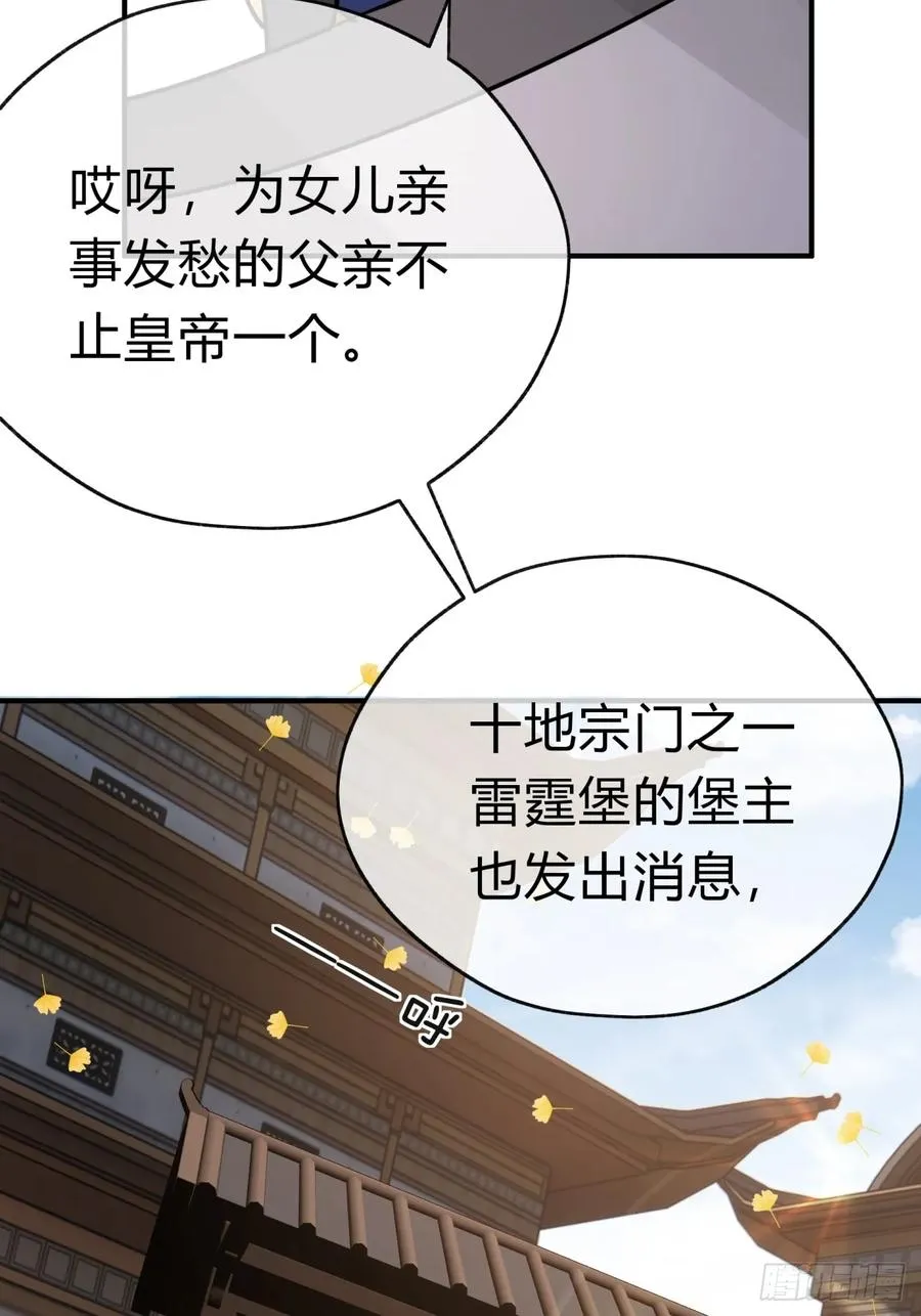 10话 七星邸报 第98页