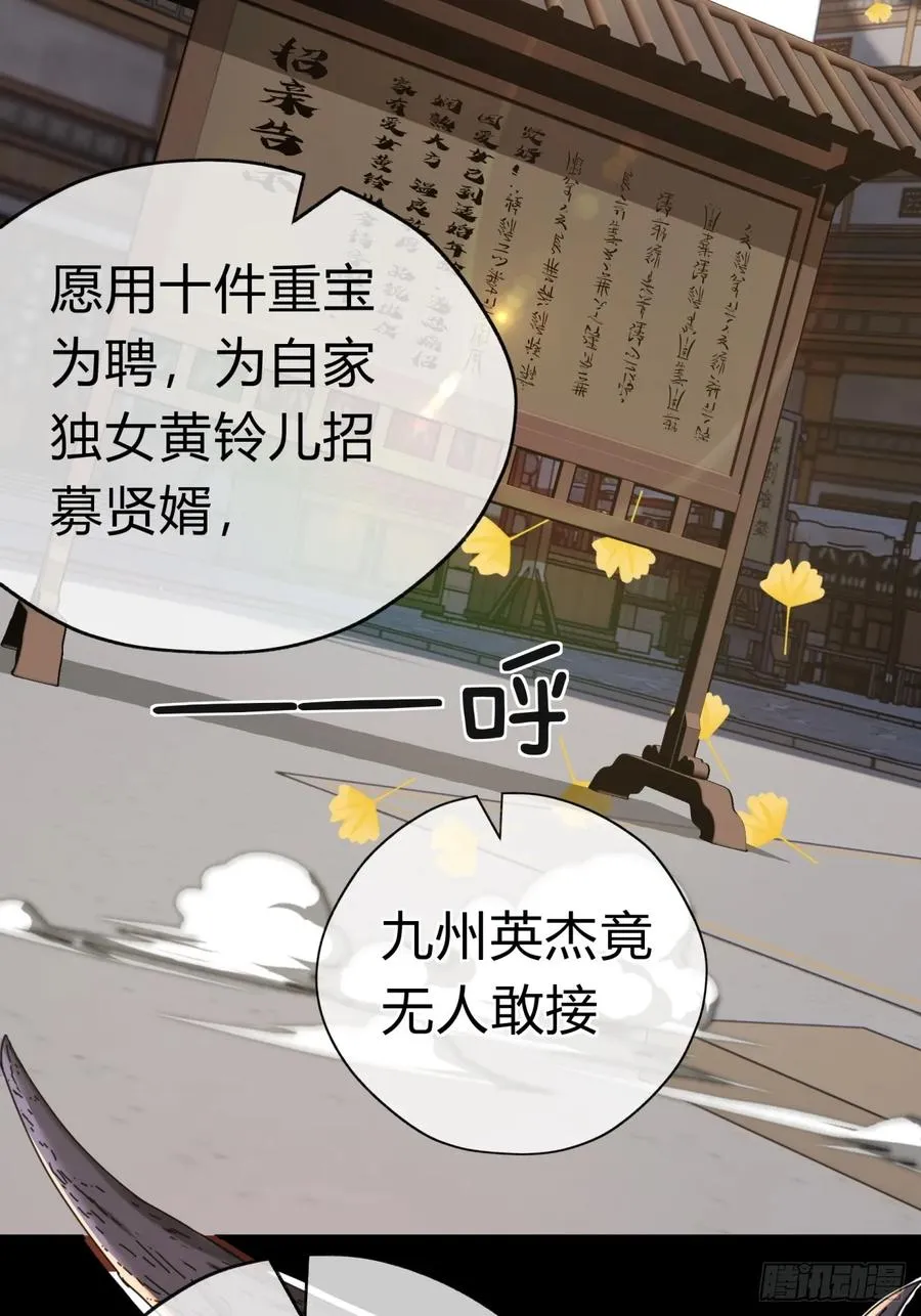 10话 七星邸报 第99页