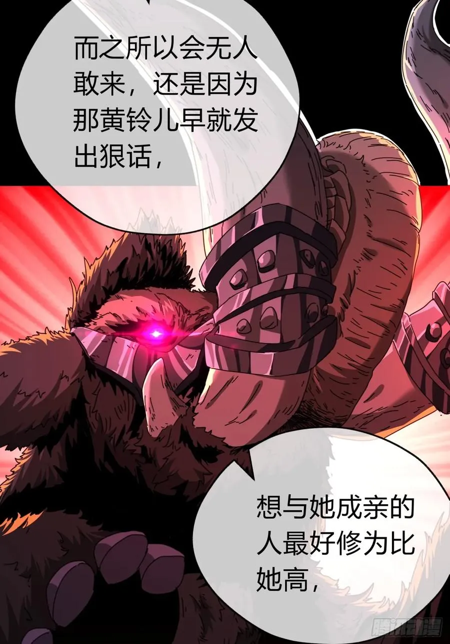 10话 七星邸报 第100页