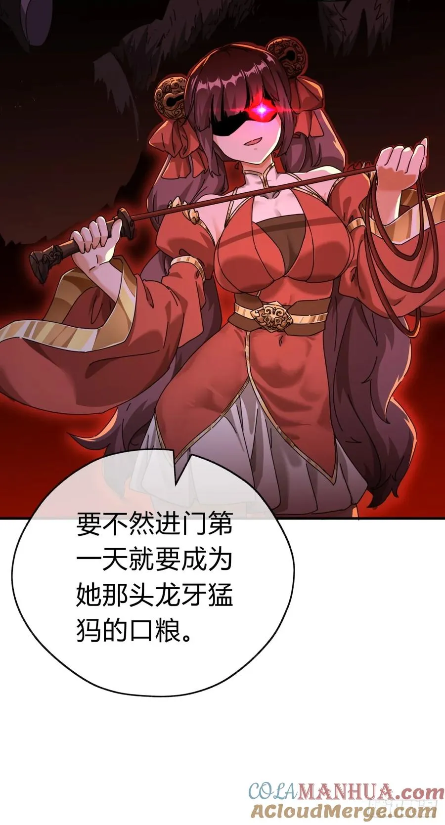 10话 七星邸报 第101页