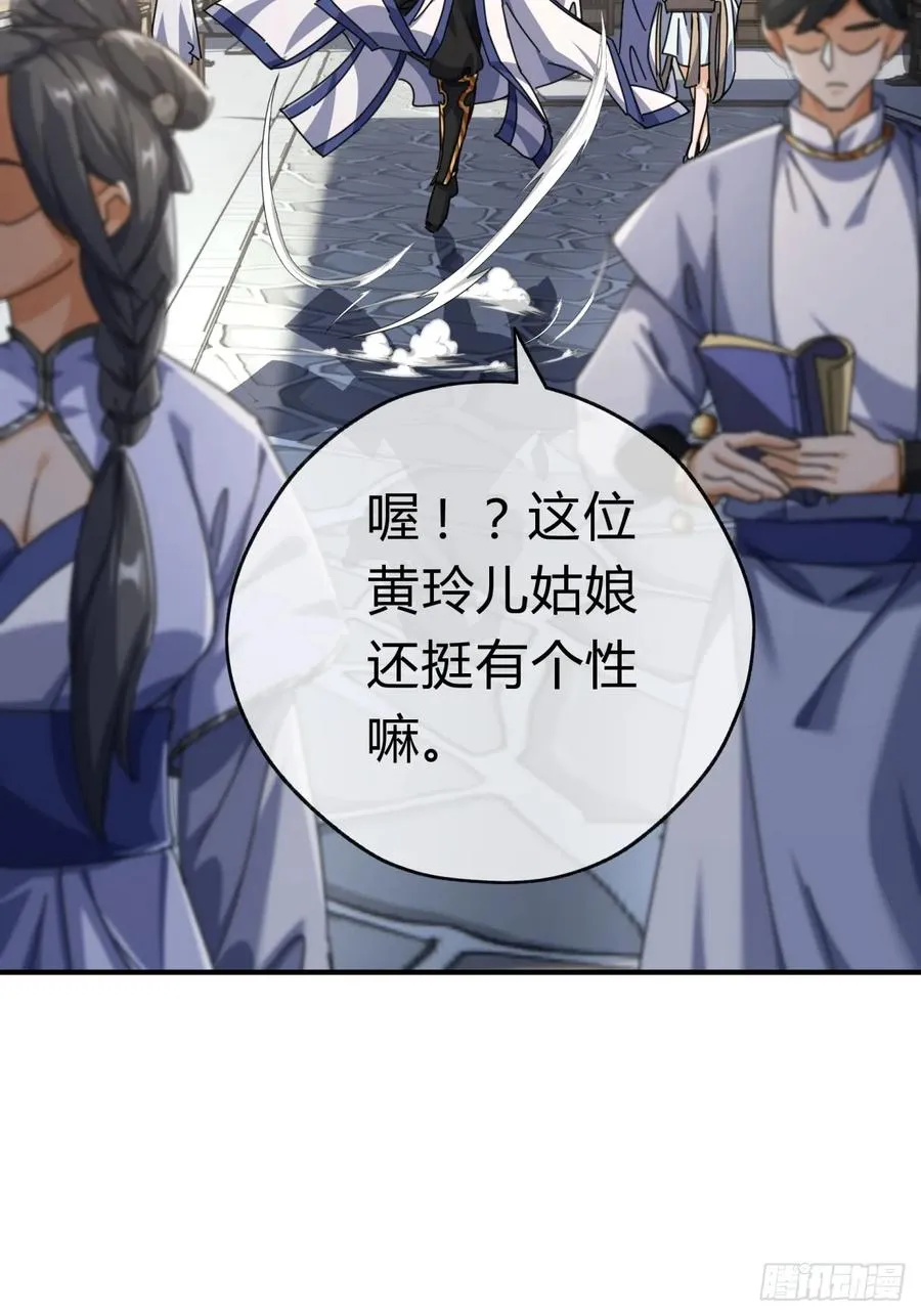 10话 七星邸报 第103页