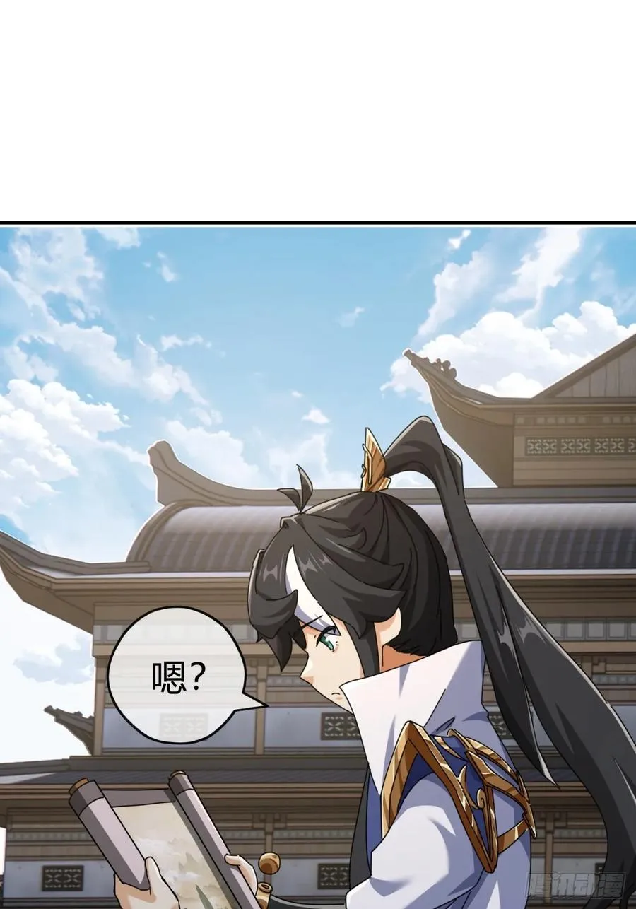 10话 七星邸报 第104页