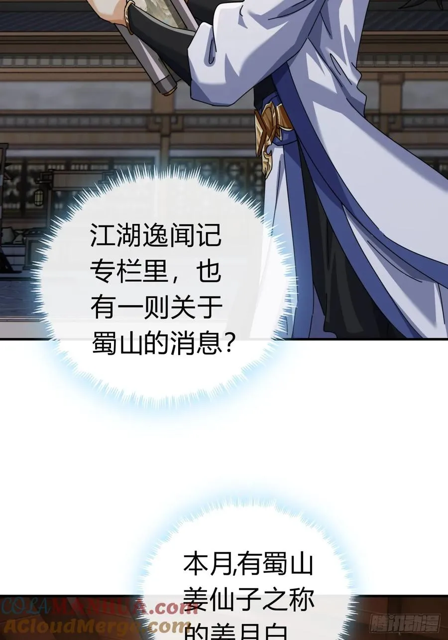 10话 七星邸报 第105页