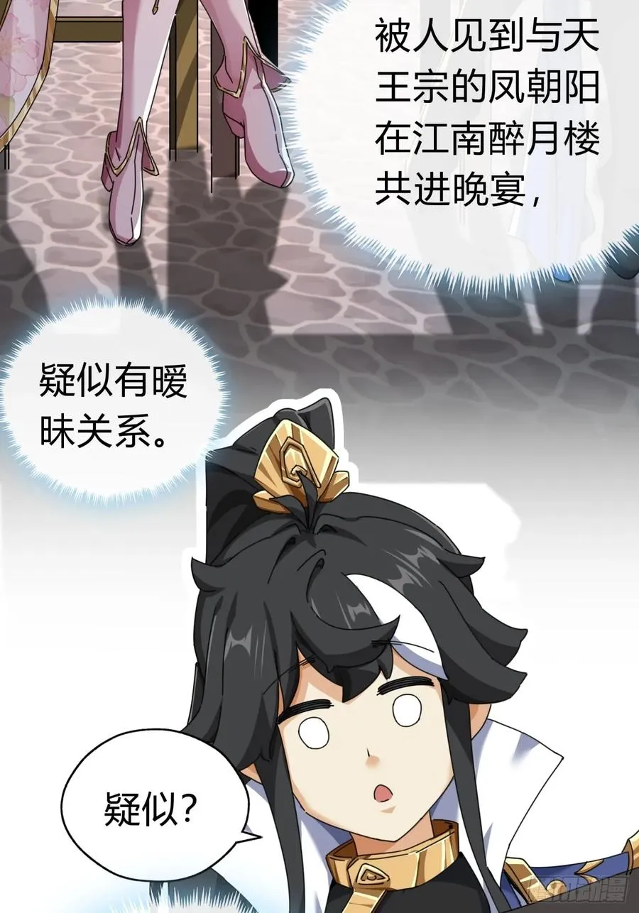 10话 七星邸报 第107页