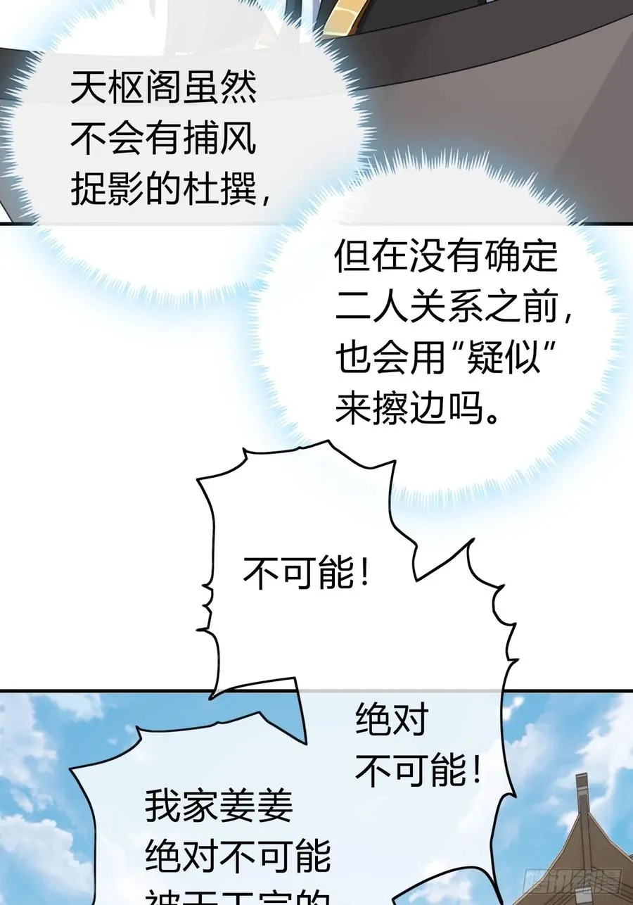 10话 七星邸报 第108页