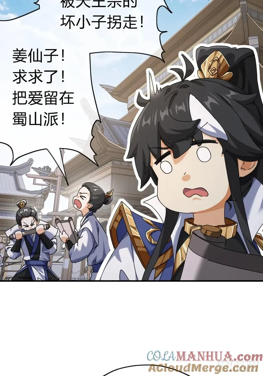10话 七星邸报 第109页