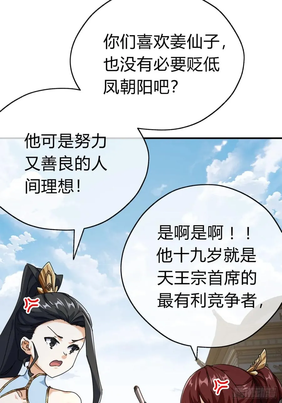10话 七星邸报 第110页