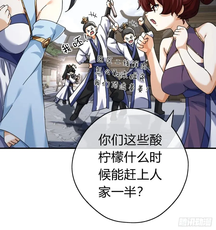 10话 七星邸报 第111页