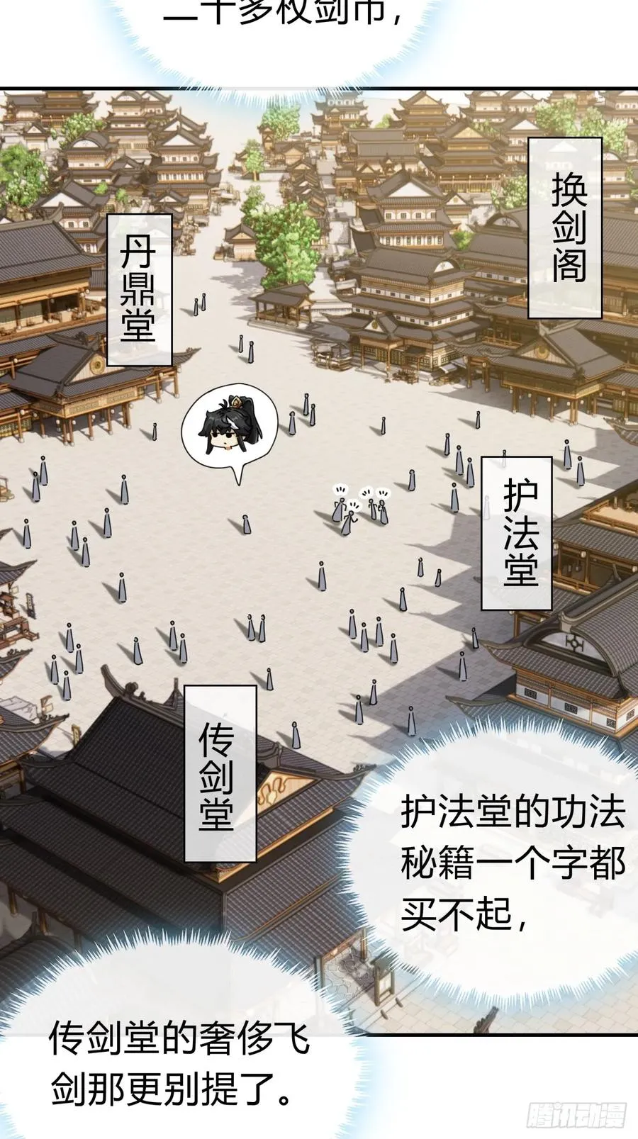 10话 七星邸报 第114页