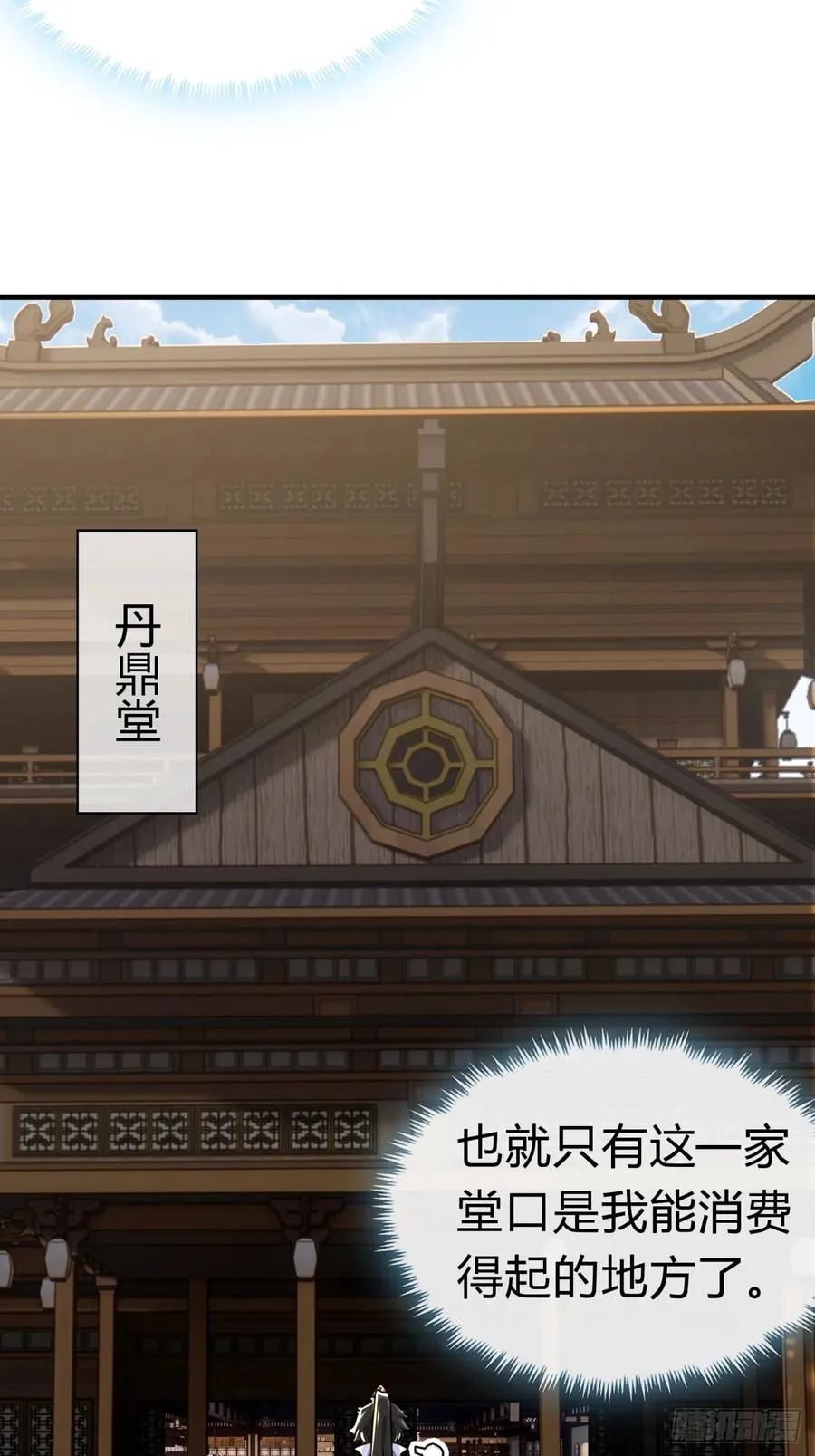 10话 七星邸报 第115页