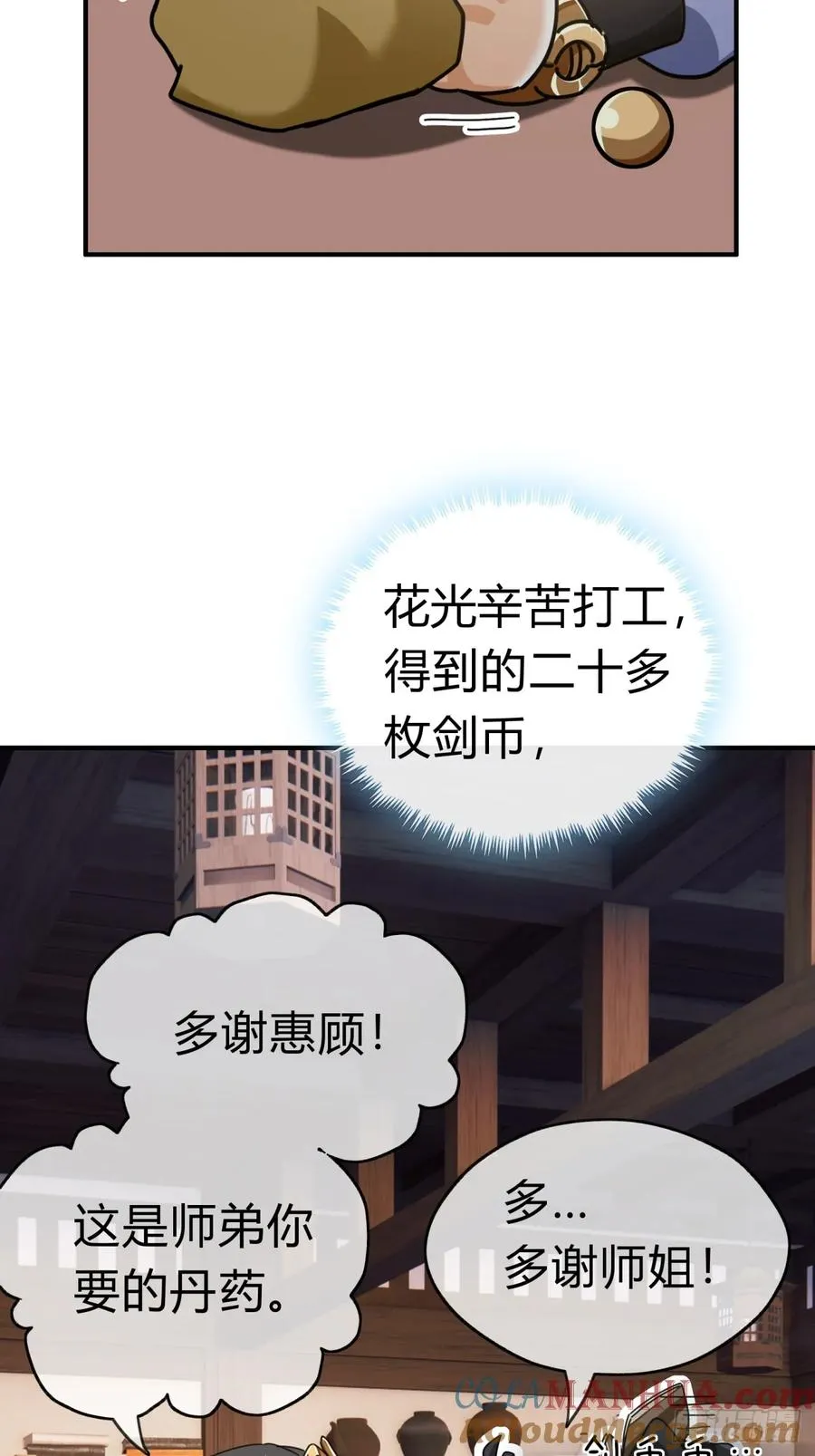 10话 七星邸报 第117页
