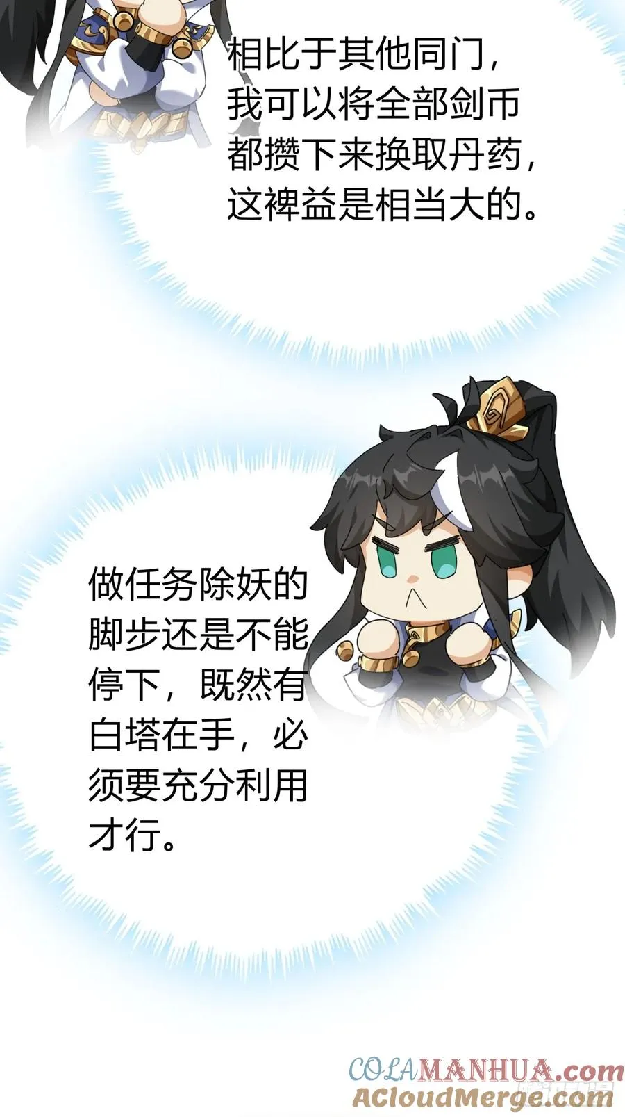 10话 七星邸报 第121页