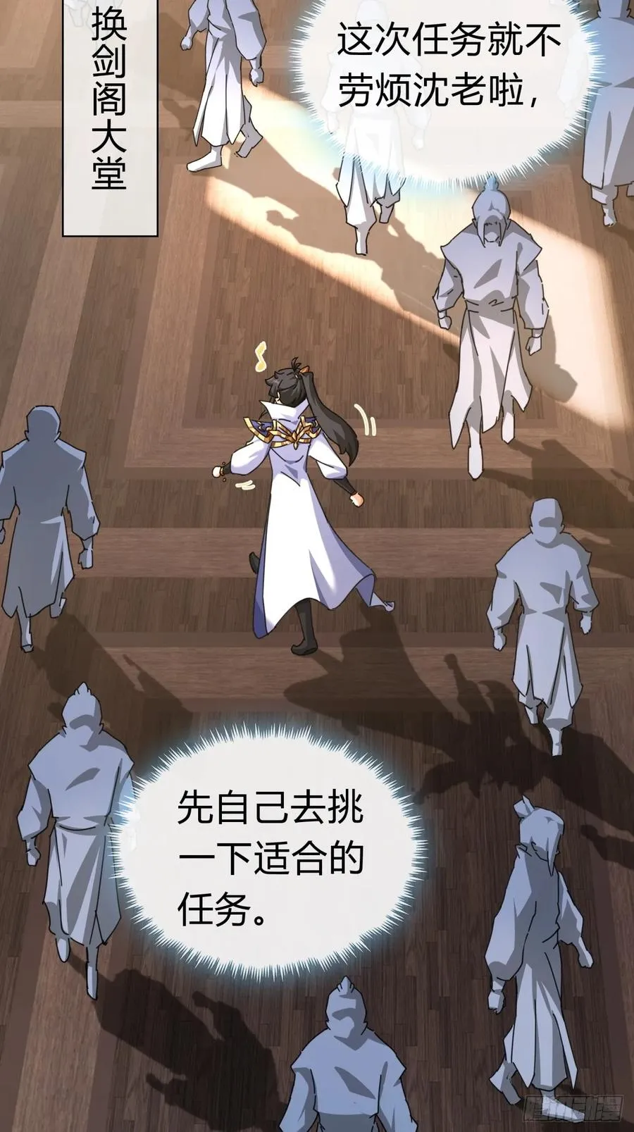 10话 七星邸报 第123页
