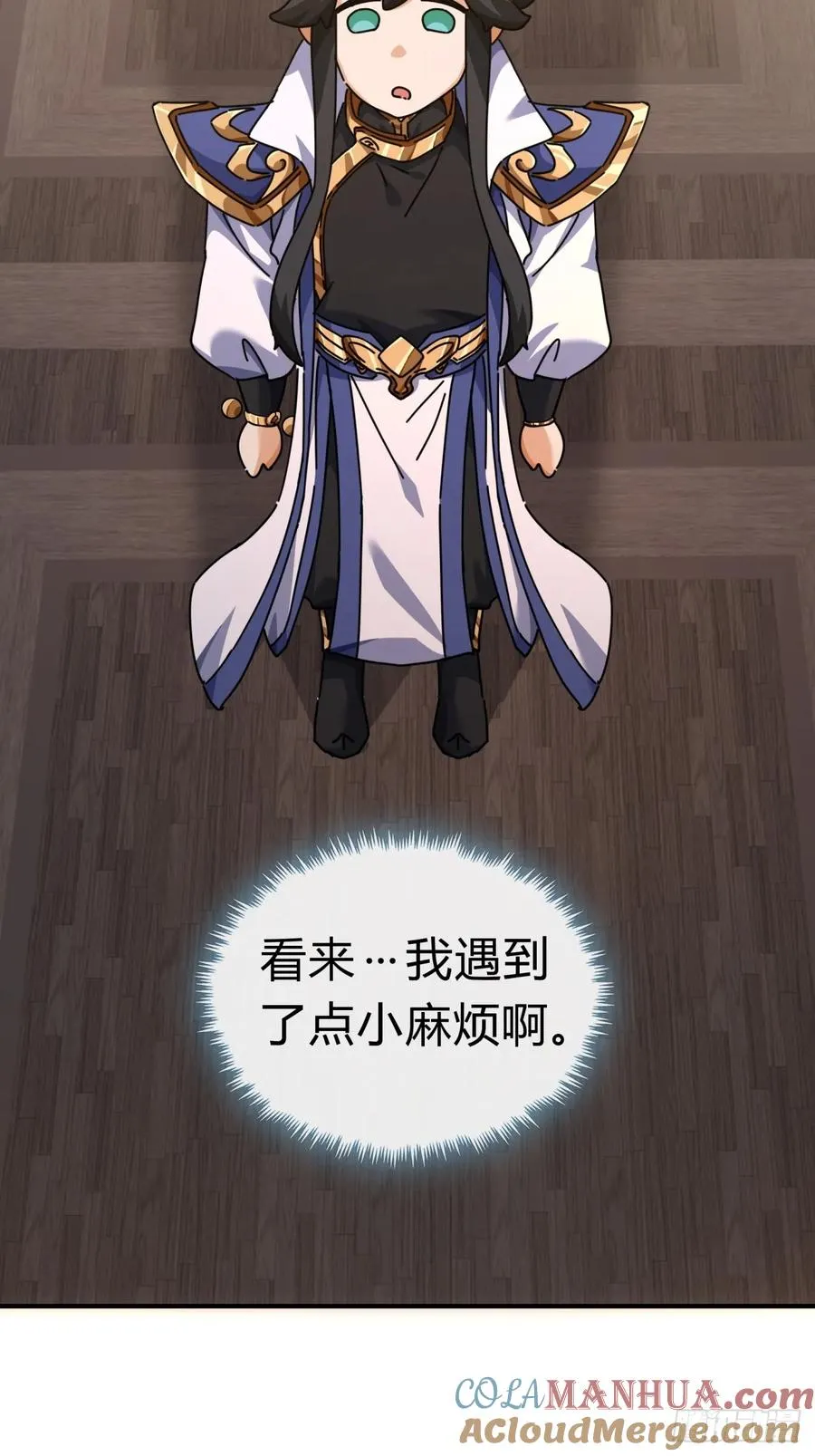 10话 七星邸报 第125页