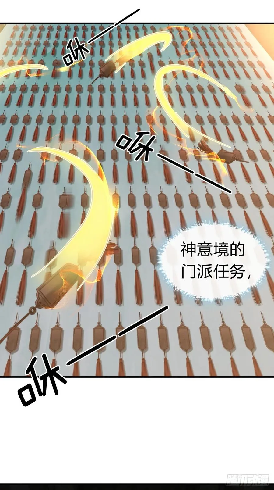 10话 七星邸报 第126页