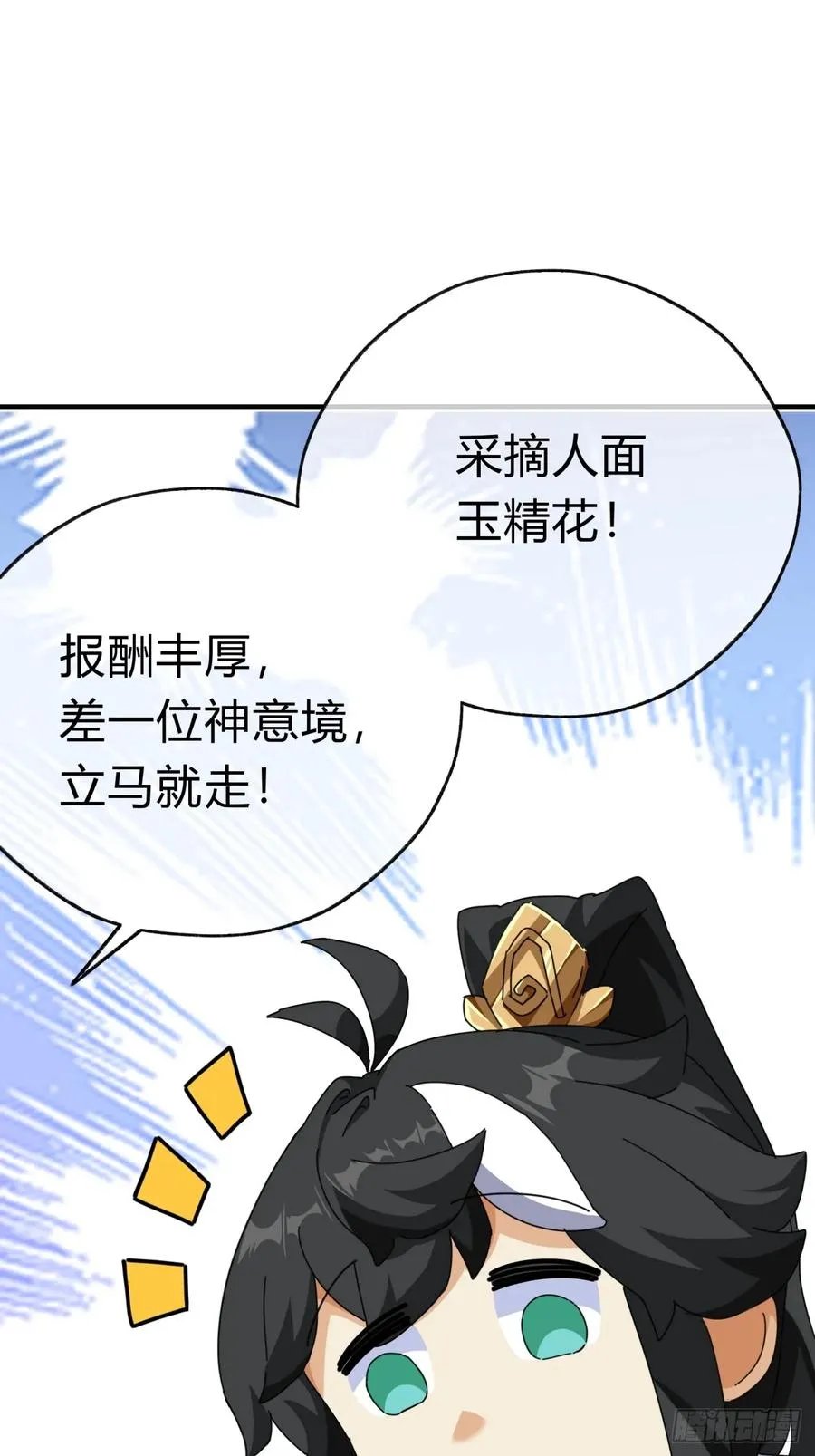 10话 七星邸报 第128页