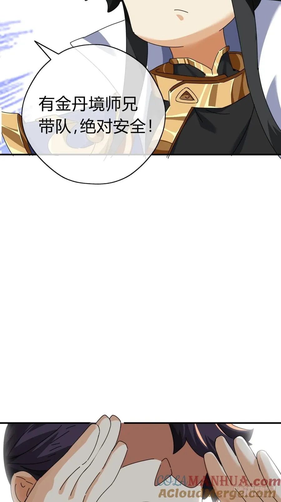 10话 七星邸报 第129页
