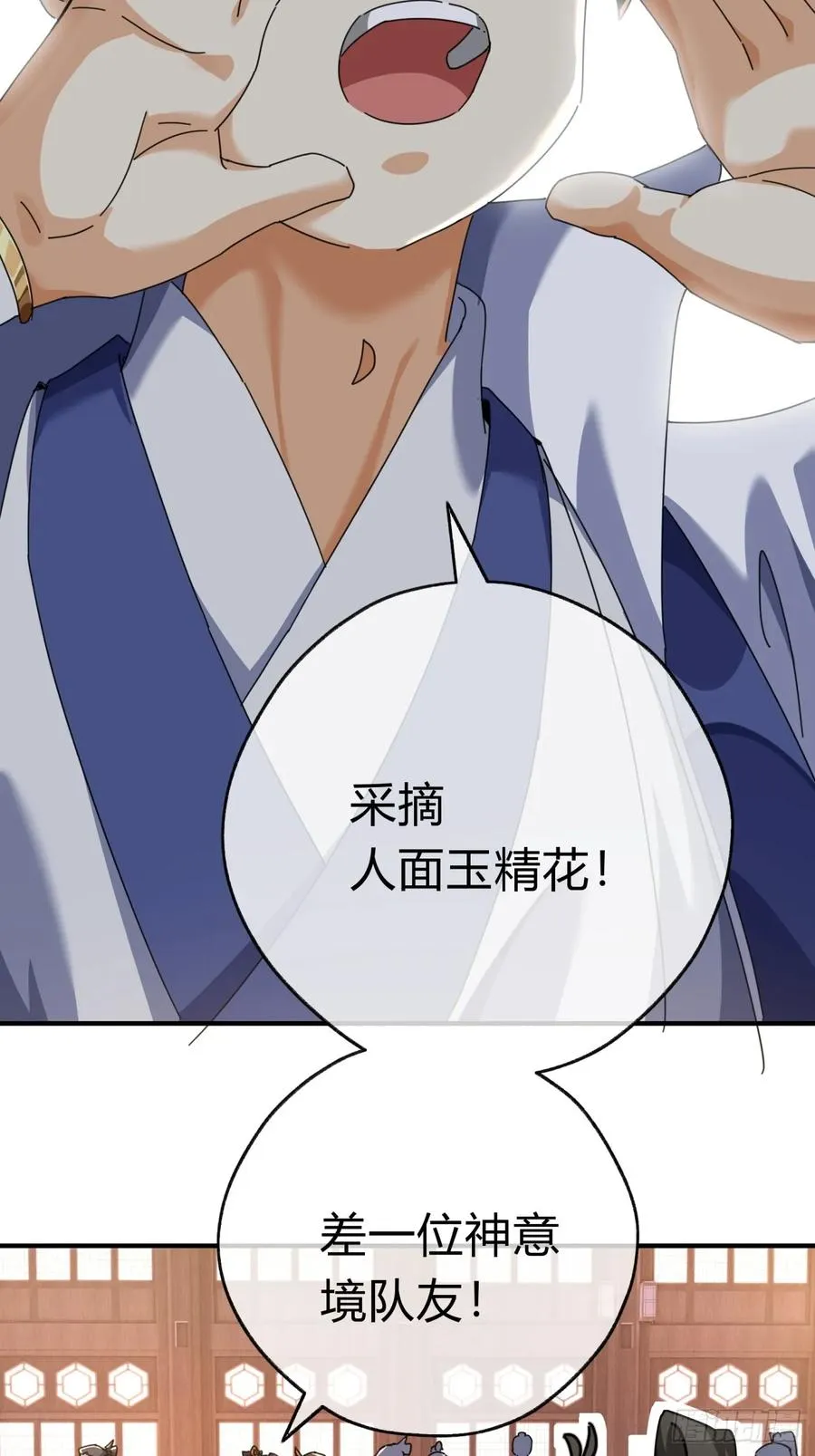 10话 七星邸报 第130页