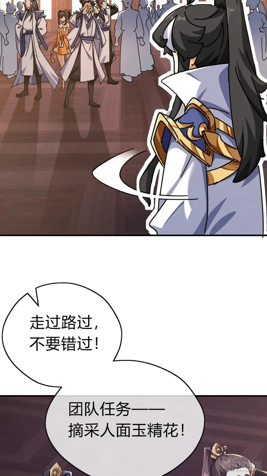 10话 七星邸报 第131页