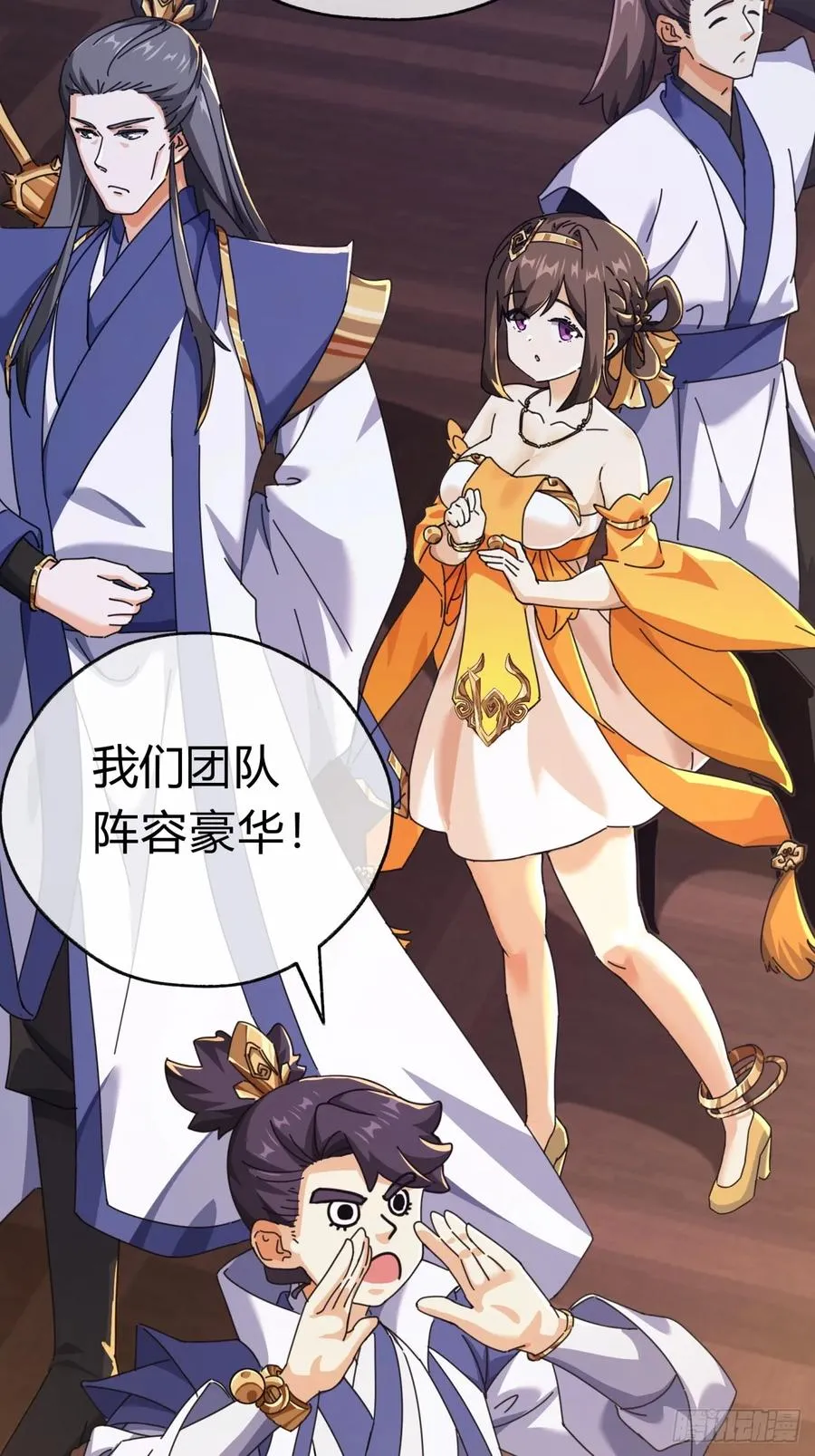 10话 七星邸报 第132页