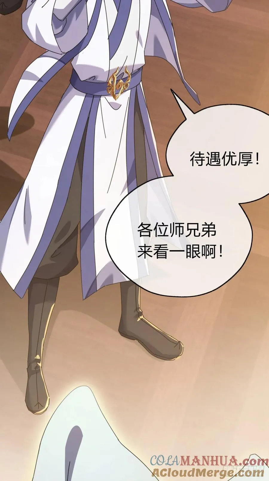 10话 七星邸报 第133页