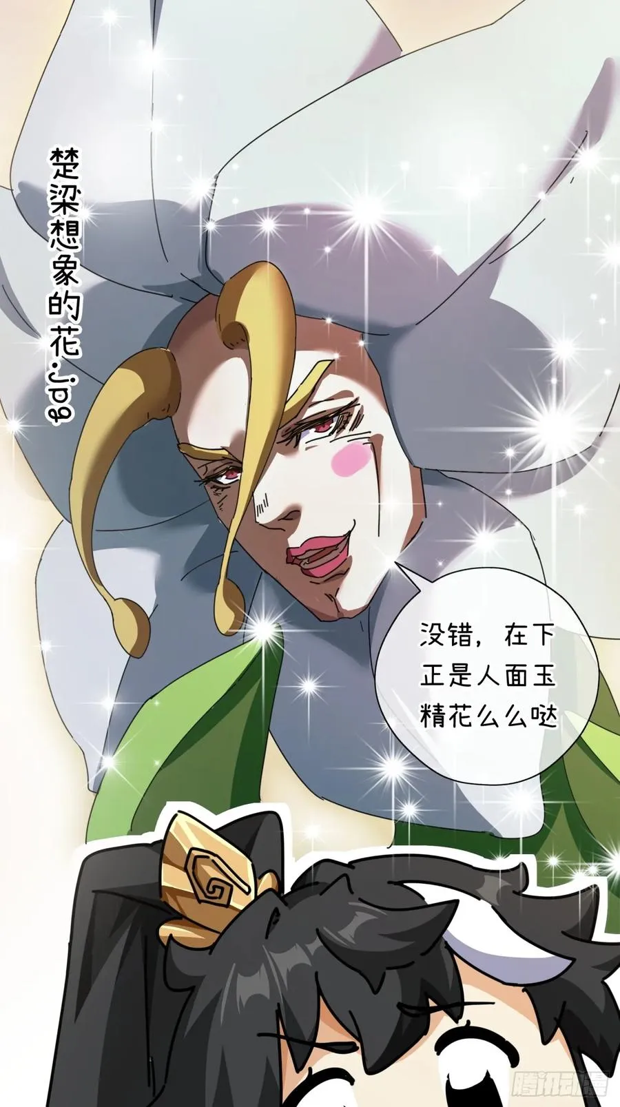 10话 七星邸报 第134页