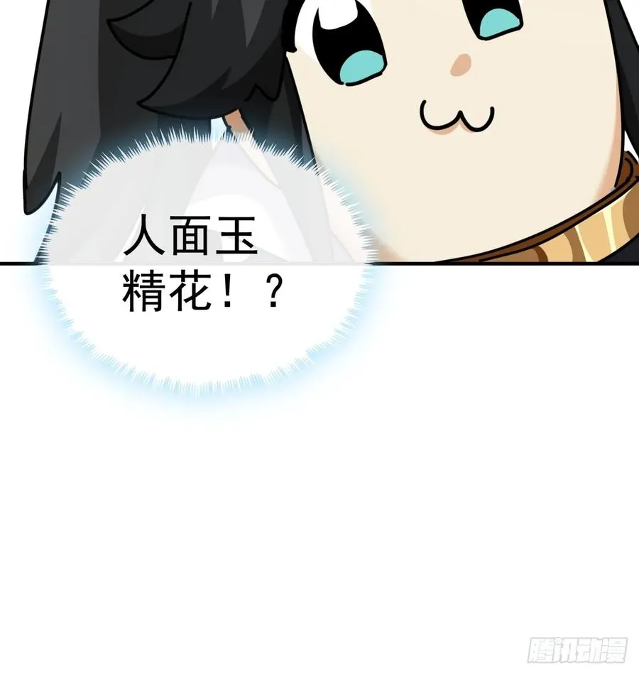 10话 七星邸报 第135页