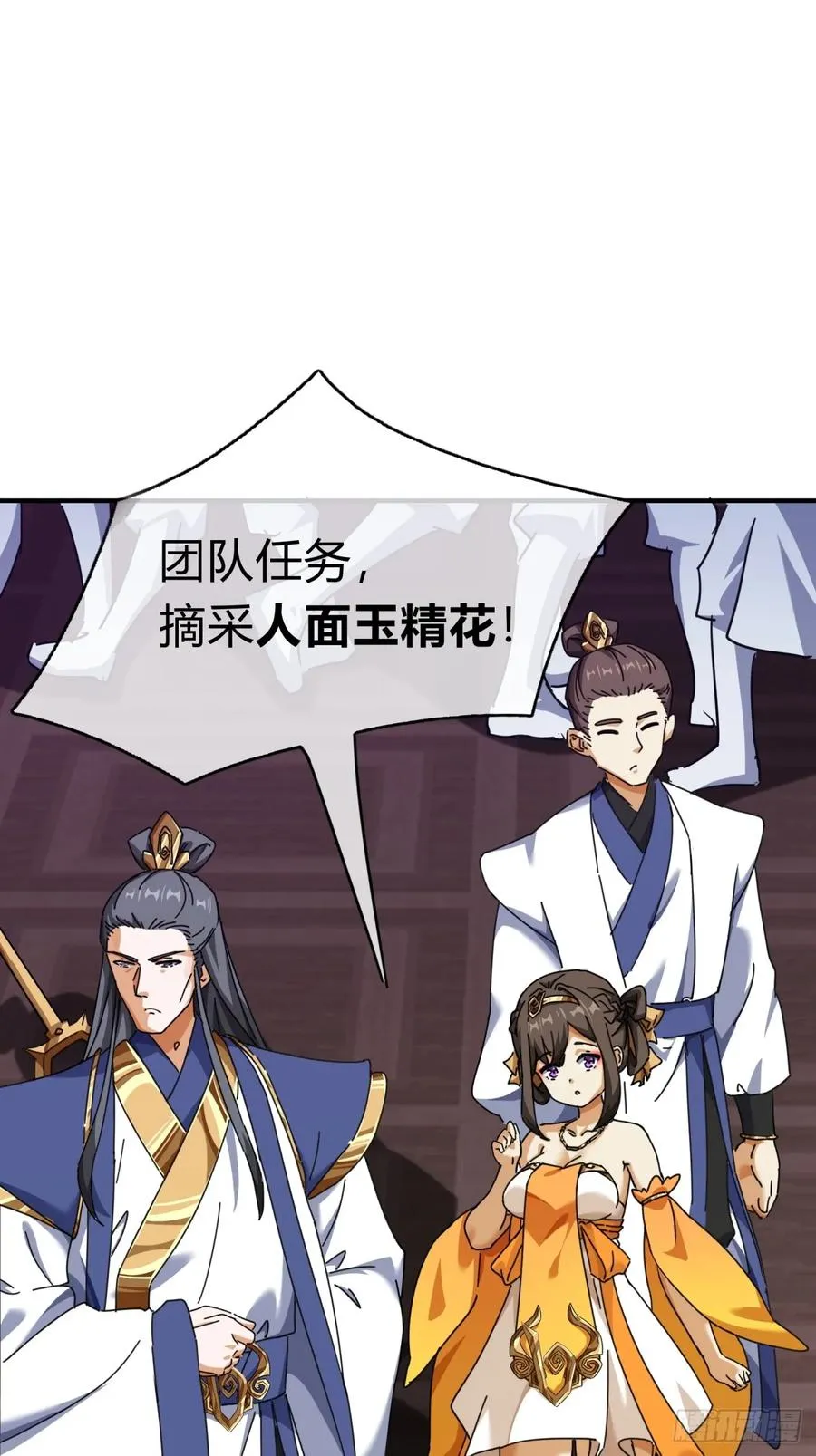 11话 组队 第3页