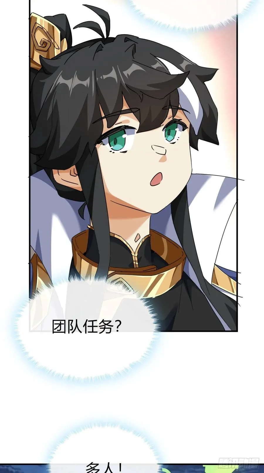 11话 组队 第7页