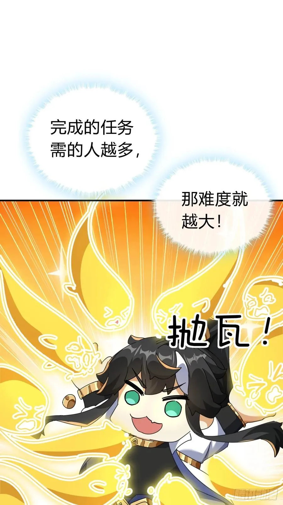 11话 组队 第10页