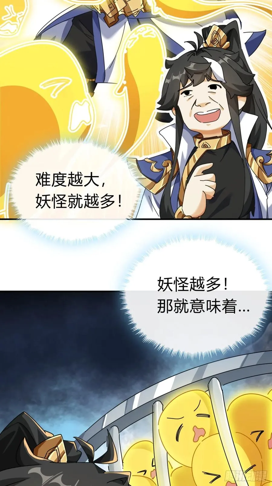 11话 组队 第11页