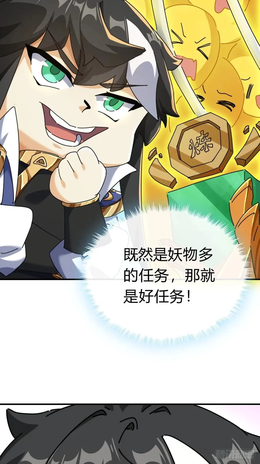 11话 组队 第12页