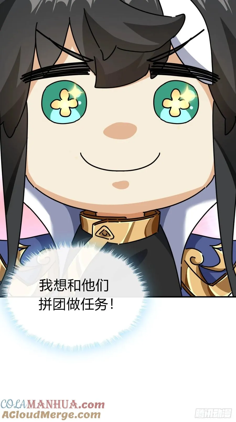 11话 组队 第13页