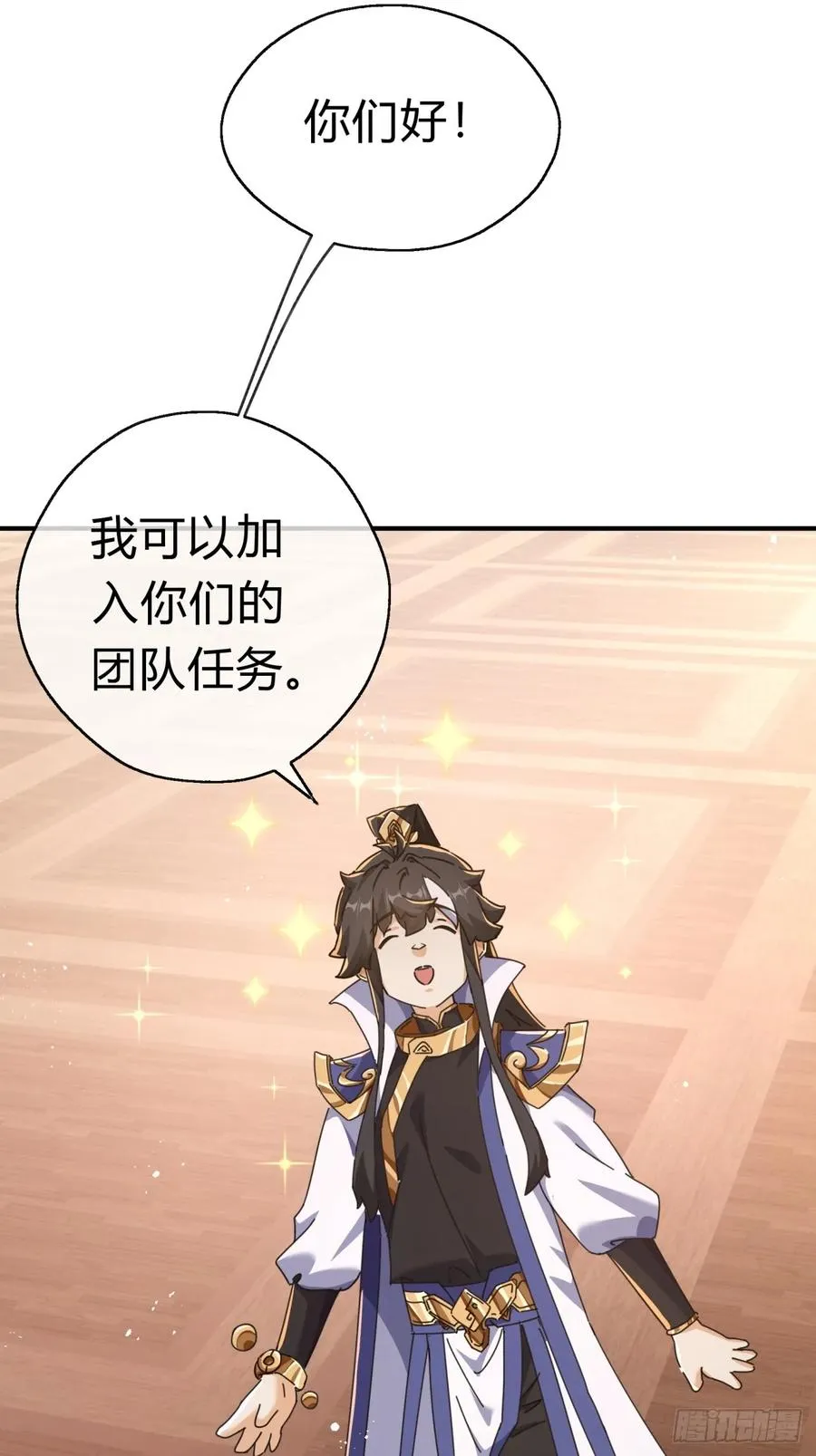 11话 组队 第14页