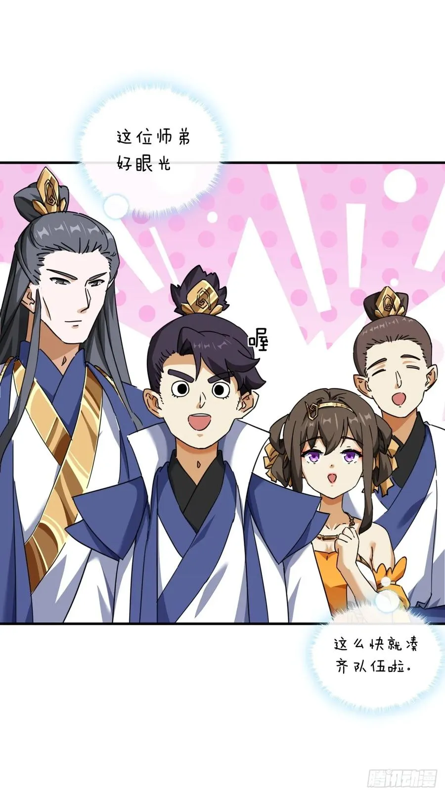 11话 组队 第16页