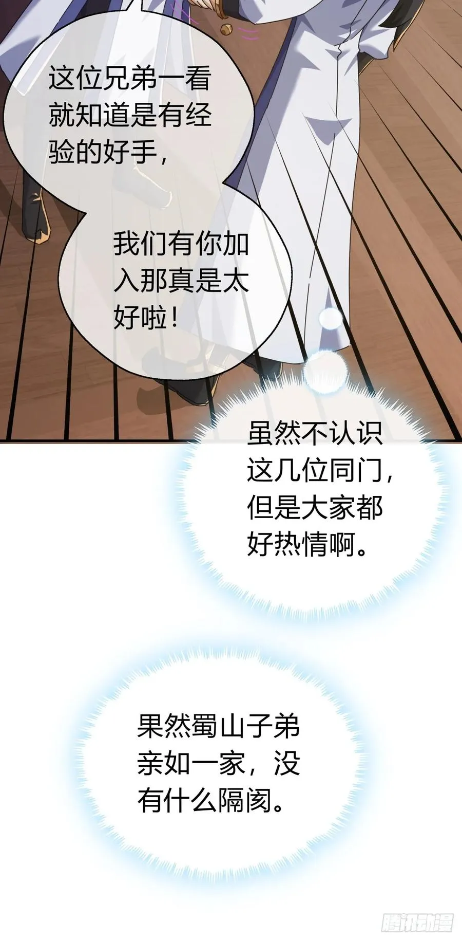 11话 组队 第18页