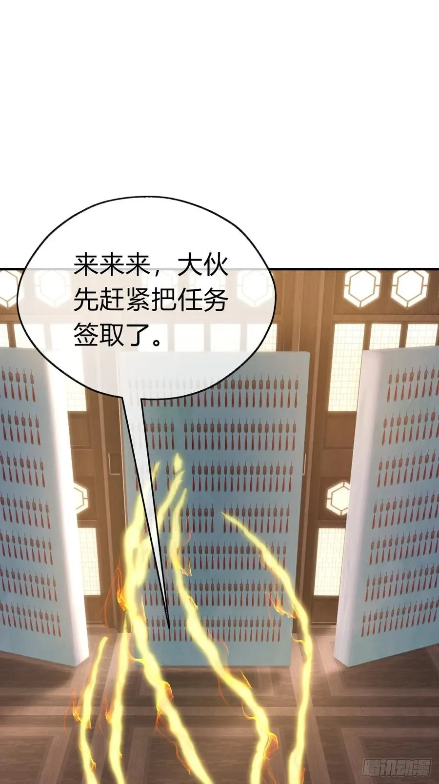 11话 组队 第19页