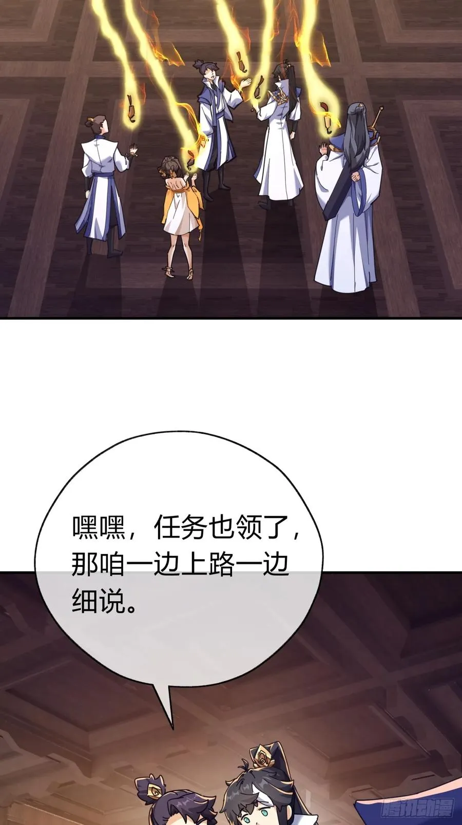 11话 组队 第20页