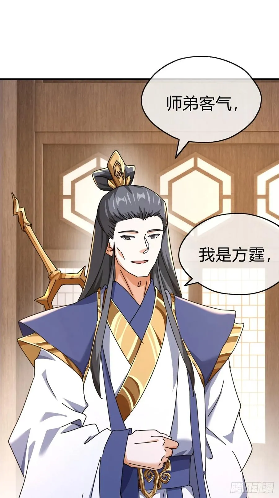 11话 组队 第24页