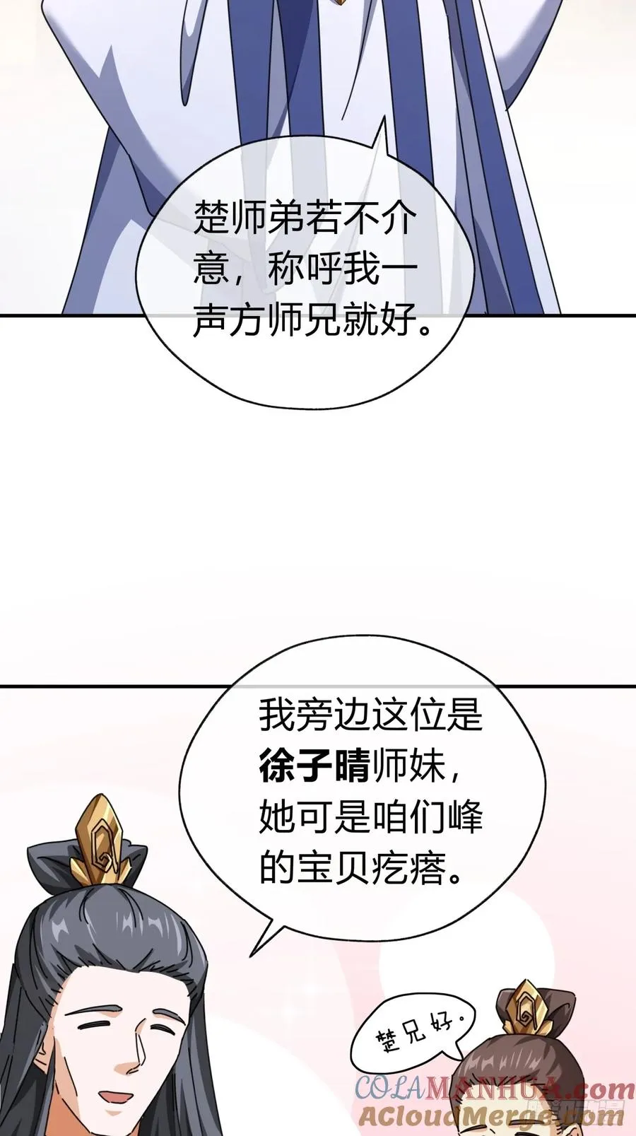 11话 组队 第25页