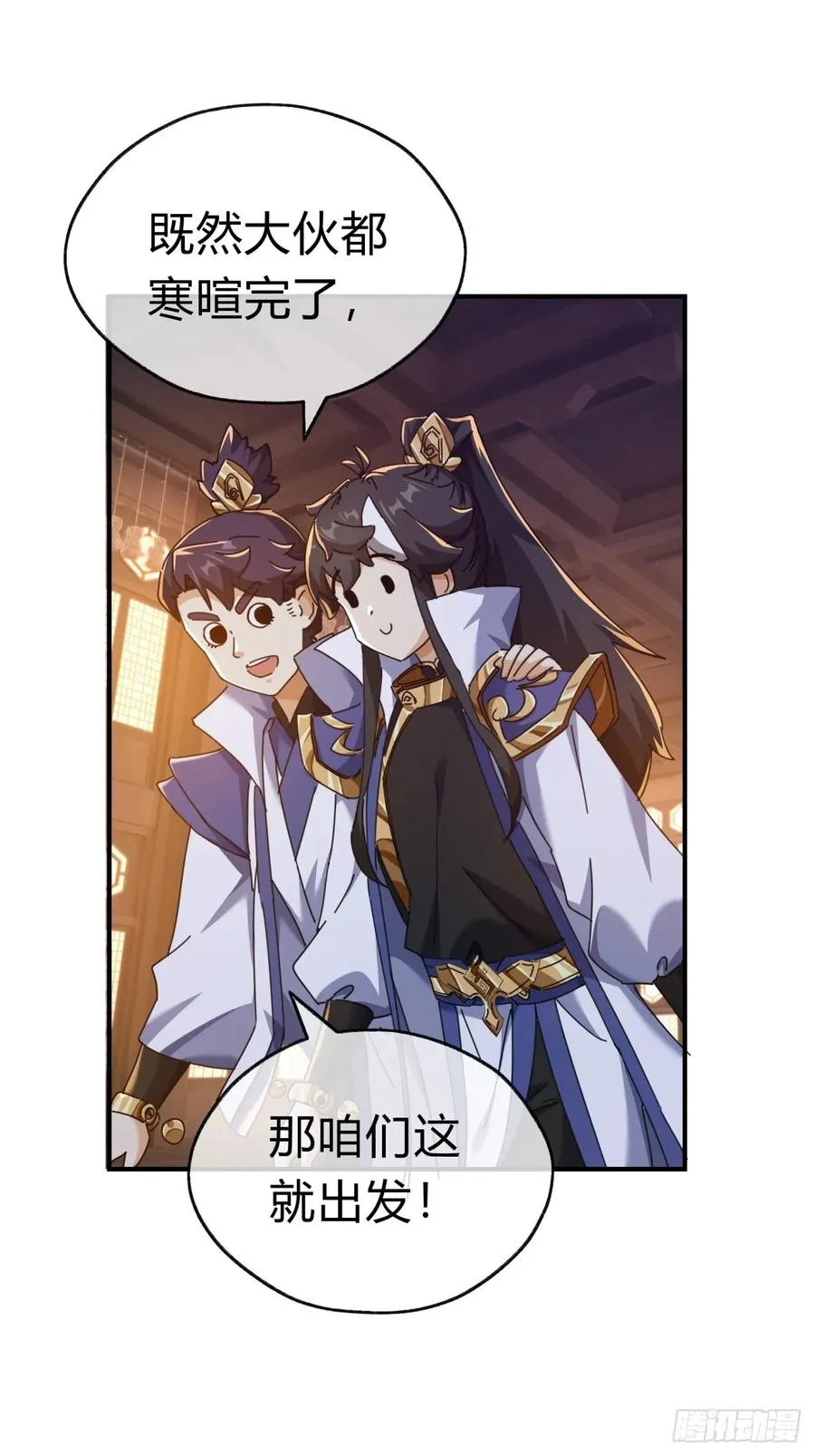 11话 组队 第28页