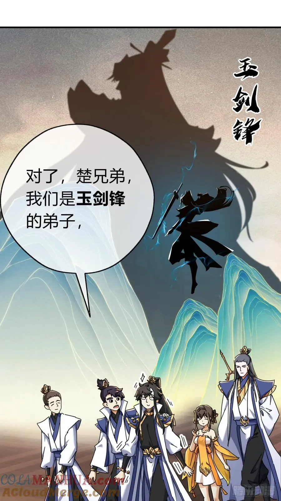 11话 组队 第29页