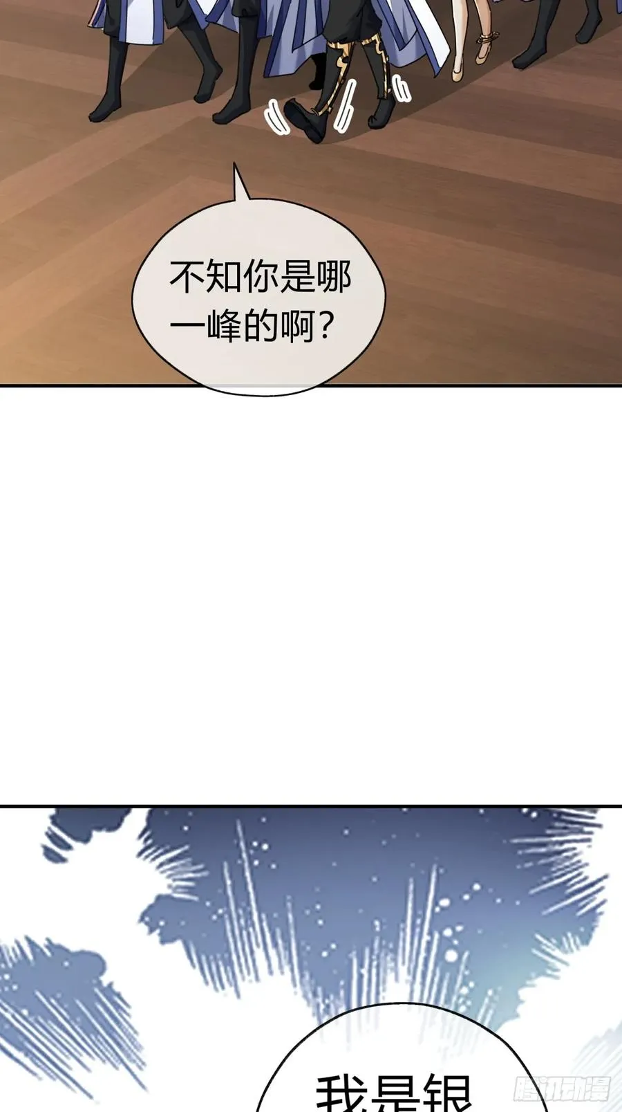 11话 组队 第30页